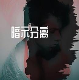 允许我用哭泣为故事收场作序是什么歌