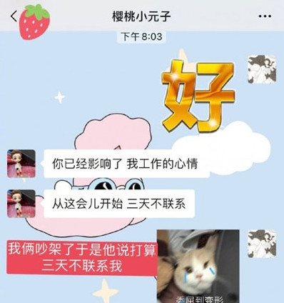 你已经影响了我的心情是什么梗1