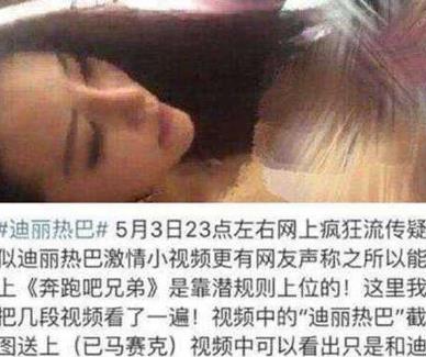 迪丽热巴三部曲是什么意思 迪丽热巴男朋友CP盘点