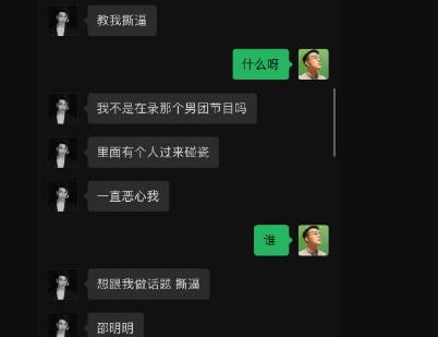 胡宾果晒与韩美娟聊天记录，邵明明个人资料