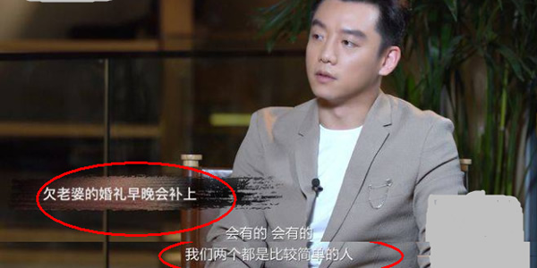 郑恺称欠苗苗的婚礼会补办是怎么回事