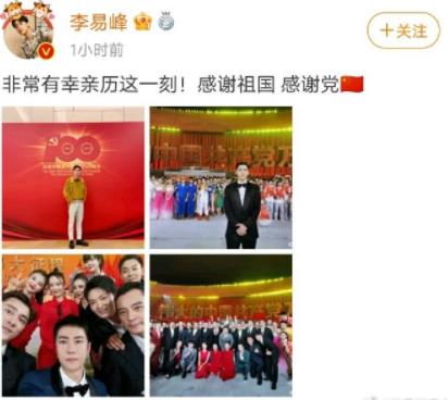 李易峰发了王一博拍的大合照，李易峰跟李沁演的电视剧