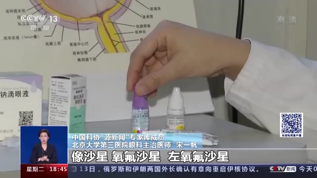 错用眼药水致青光眼！种类繁多眼药水如何使用？