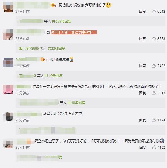 薇娅被罚13.41亿元 李佳琦企业回应：一切经营正常